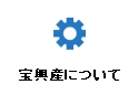menu_takara_off.gif