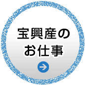 top_takara_02.gif