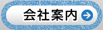 top_takara_info_off.gif